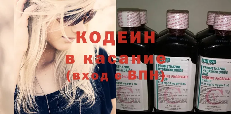 Codein Purple Drank  сколько стоит  Фурманов 