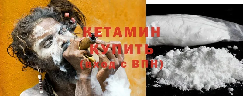 сайты даркнета наркотические препараты  Фурманов  КЕТАМИН ketamine 