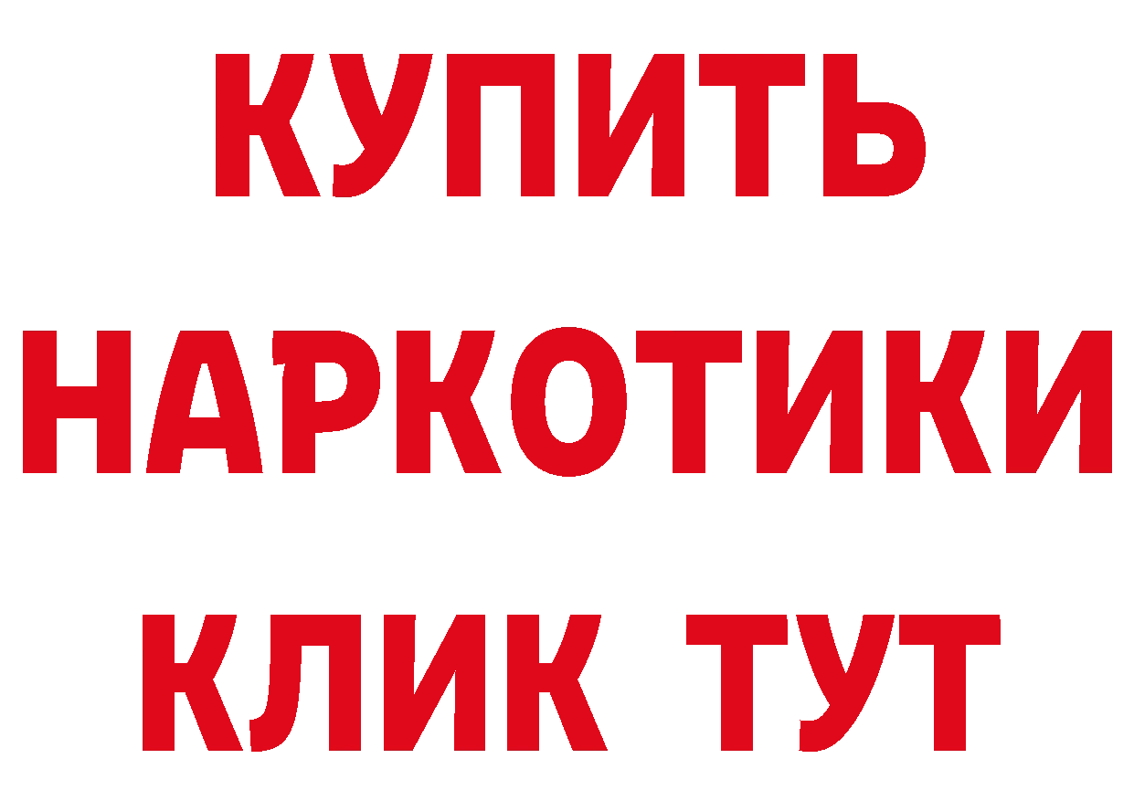 БУТИРАТ оксибутират tor дарк нет ссылка на мегу Фурманов