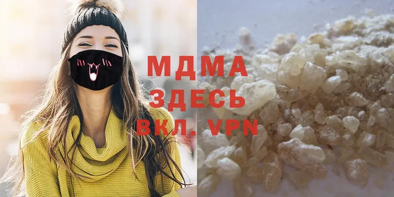 MDMA молли Фурманов