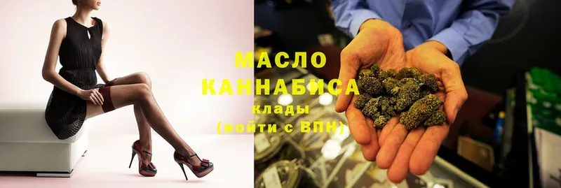 Дистиллят ТГК гашишное масло  мориарти телеграм  Фурманов 